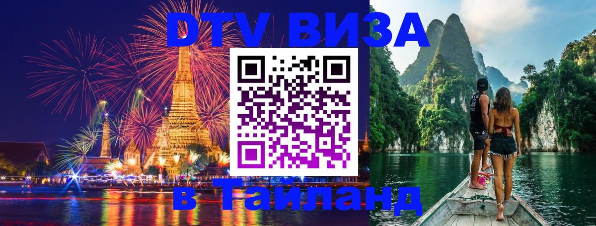 Сколько стоит DTV виза — актуальные цены, оформление даже без документов - Нижний Новгород  05.10.2025 